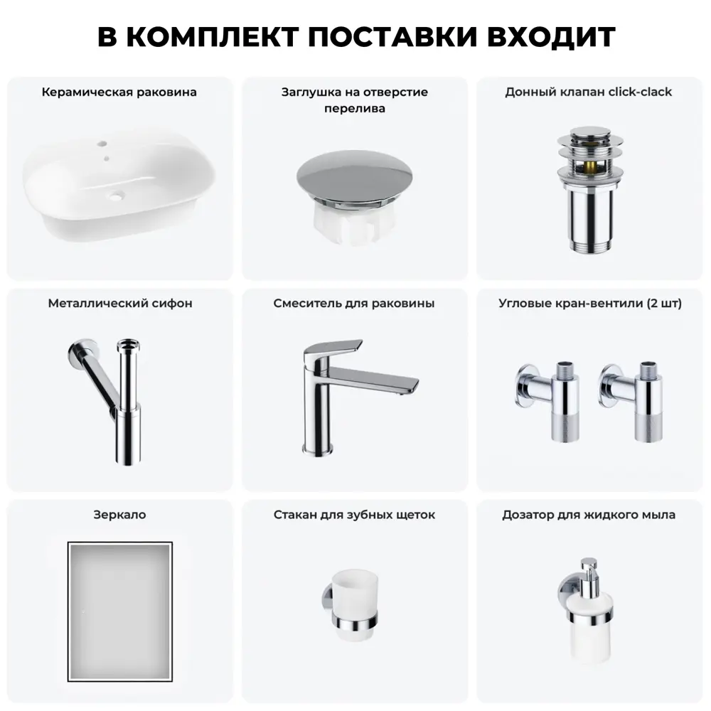 Фото 11 Раковина для ванной подвесная накладная Wellsee Excellence Pro 20219053R в комплекте для ванной комнаты прямоугольник 65x46 см цвет белый Фото 11 Раковина для ванной подвесная накладная Wellsee Excellence Pro 20219053R в комплекте для ванной комнаты прямоугольник 65x46 см цвет белый