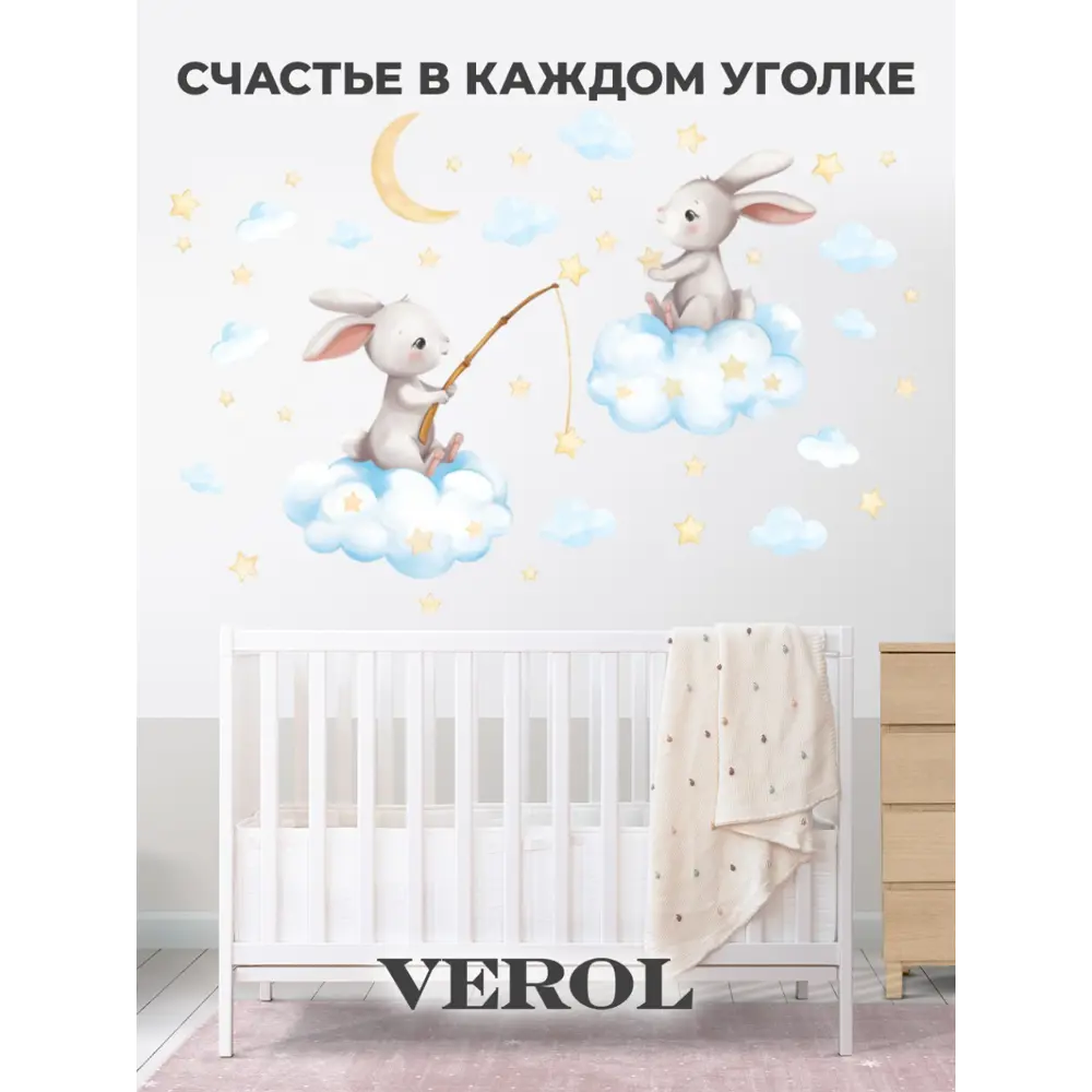 Фото 4 Наклейки на стену для декора Verol Зайцы на рыбалке 41 шт Фото 4 Наклейки на стену для декора Verol Зайцы на рыбалке 41 шт