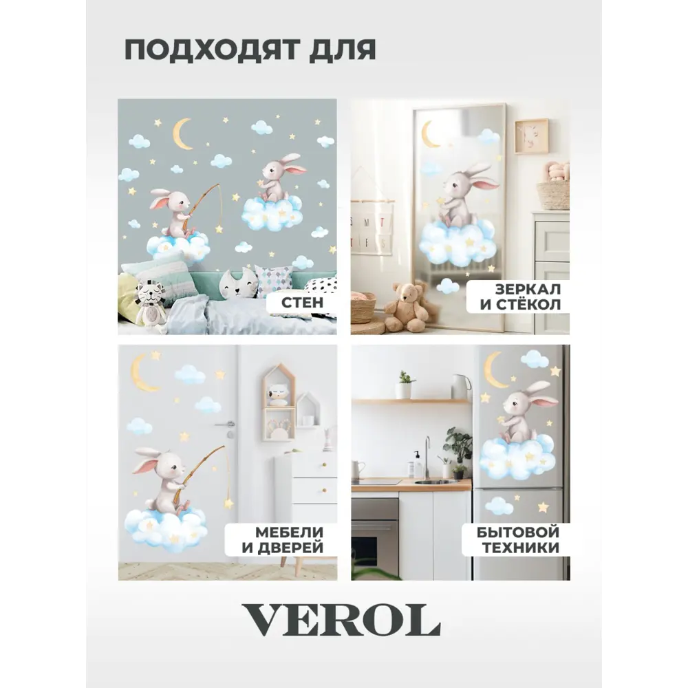 Фото 6 Наклейки на стену для декора Verol Зайцы на рыбалке 41 шт Фото 6 Наклейки на стену для декора Verol Зайцы на рыбалке 41 шт
