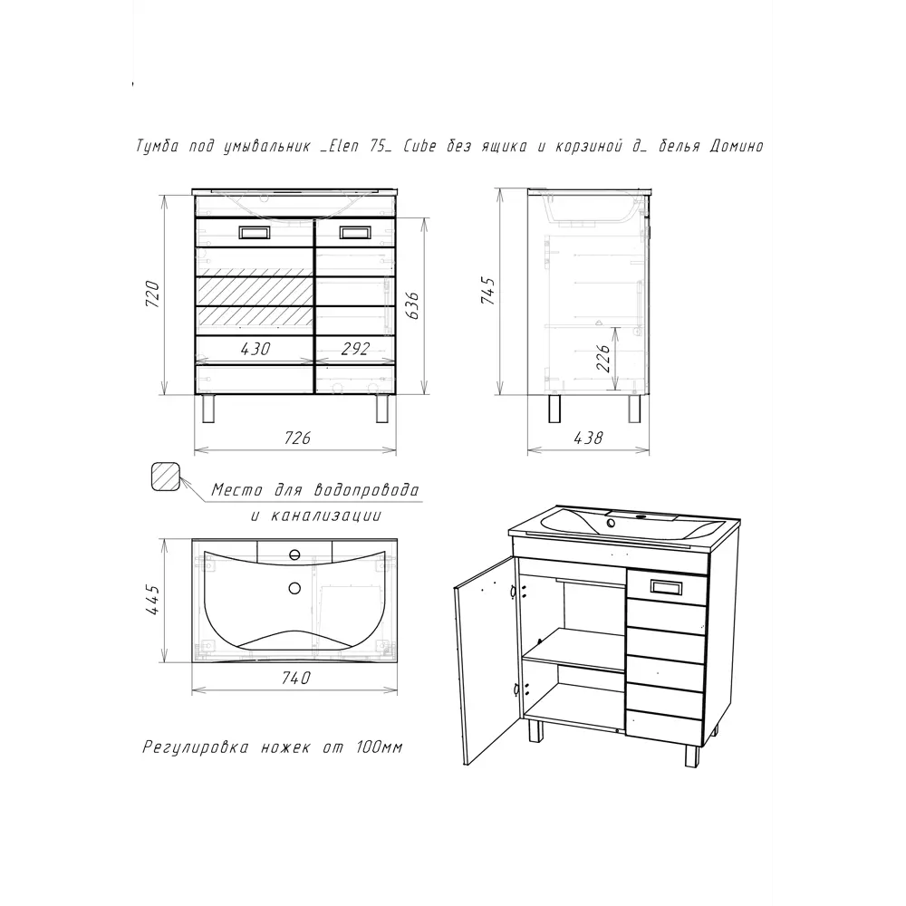 Фото 3 Тумба под раковина Домино Elen 75 Cube и корзиной для белья цвет белый Фото 3 Тумба под раковина Домино Elen 75 Cube и корзиной для белья цвет белый