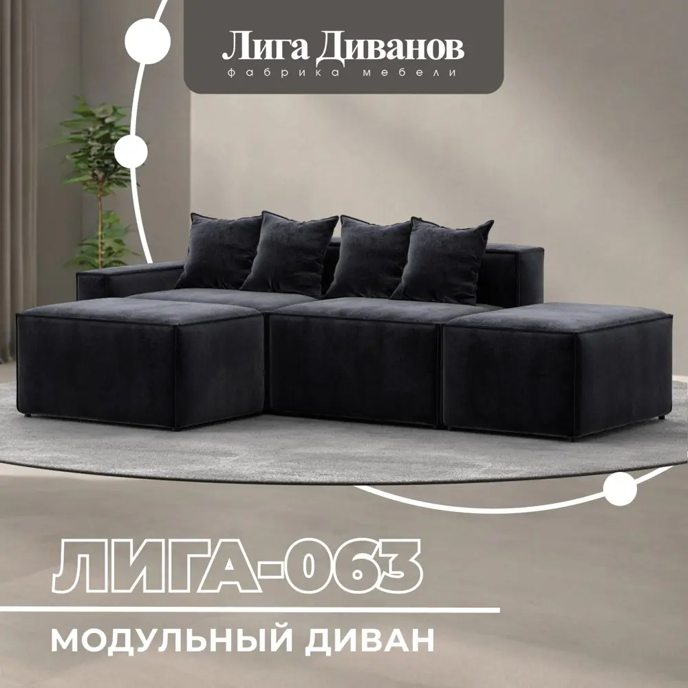 Фото 2 Диван угловой Лига диванов Лига-063 129796L 297x88x160 см велюр цвет tower 11 темно-серый Фото 2 Диван угловой Лига диванов Лига-063 129796L 297x88x160 см велюр цвет tower 11 темно-серый