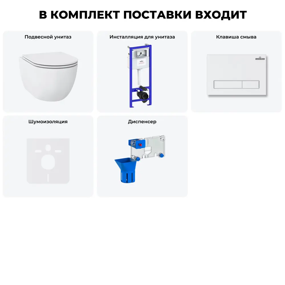 Фото 7 Комплект инсталляция с унитазом Lavinia boho 20219108R цвет белый Фото 7 Комплект инсталляция с унитазом Lavinia boho 20219108R цвет белый