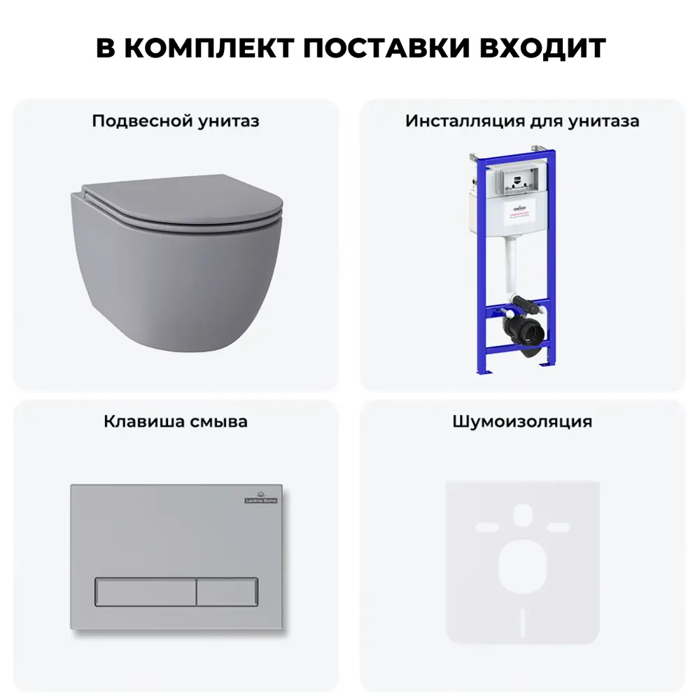 Фото 11 Комплект инсталляция с унитазом Lavinia boho 20219118R цвет серый Фото 11 Комплект инсталляция с унитазом Lavinia boho 20219118R цвет серый