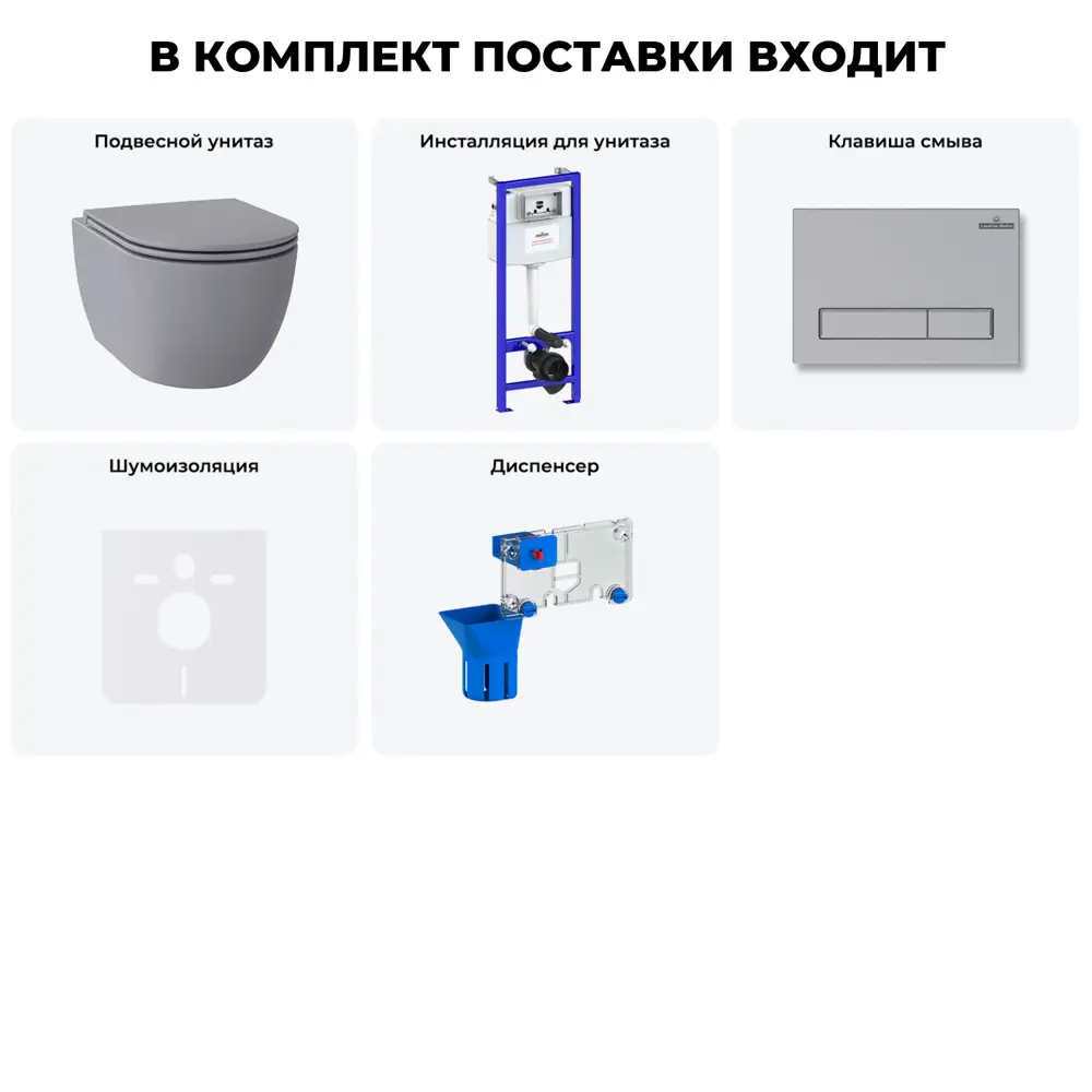 Фото 6 Комплект инсталляция с унитазом Lavinia boho 20219123R цвет серый Фото 6 Комплект инсталляция с унитазом Lavinia boho 20219123R цвет серый