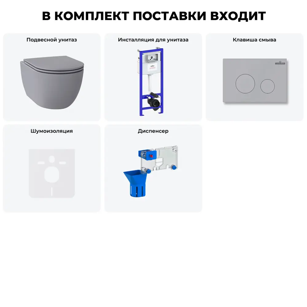 Фото 11 Комплект инсталляция с унитазом Lavinia boho 20219124R цвет серый Фото 11 Комплект инсталляция с унитазом Lavinia boho 20219124R цвет серый