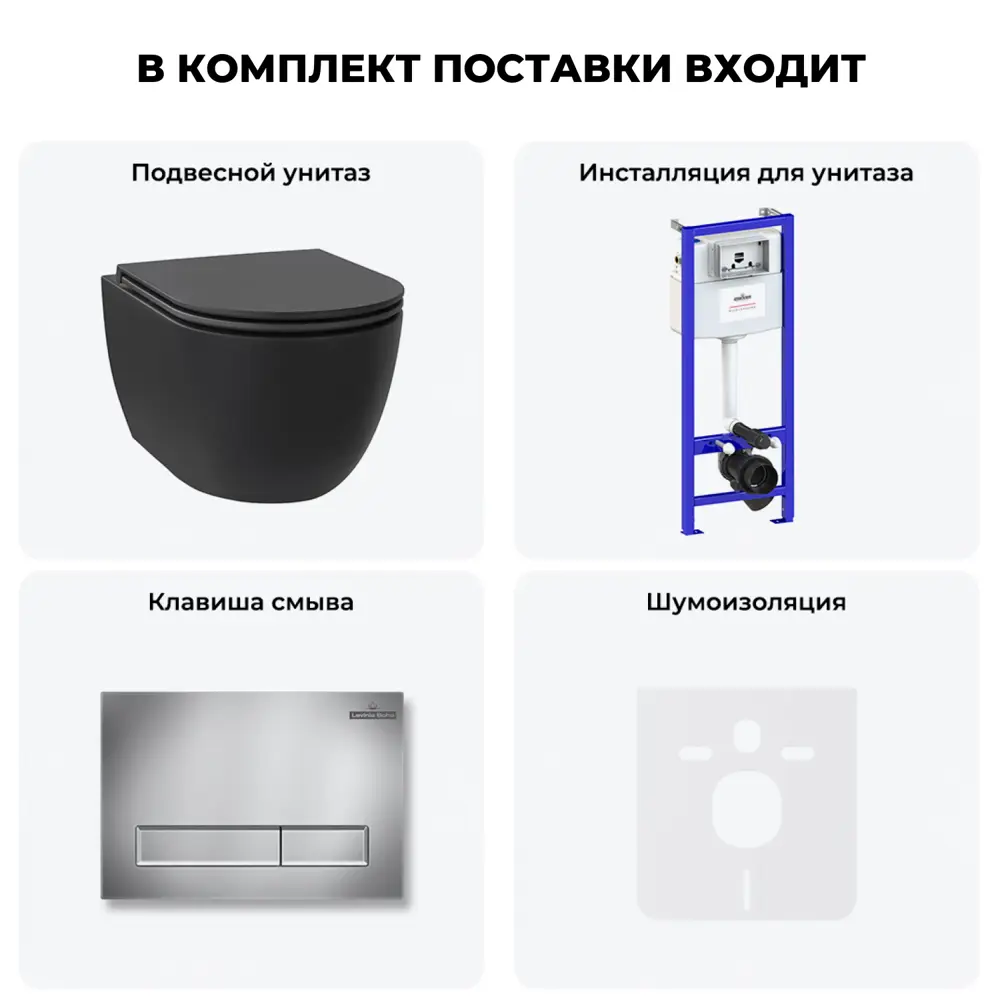 Фото 7 Комплект инсталляция с унитазом Lavinia boho 20219127R цвет черный Фото 7 Комплект инсталляция с унитазом Lavinia boho 20219127R цвет черный