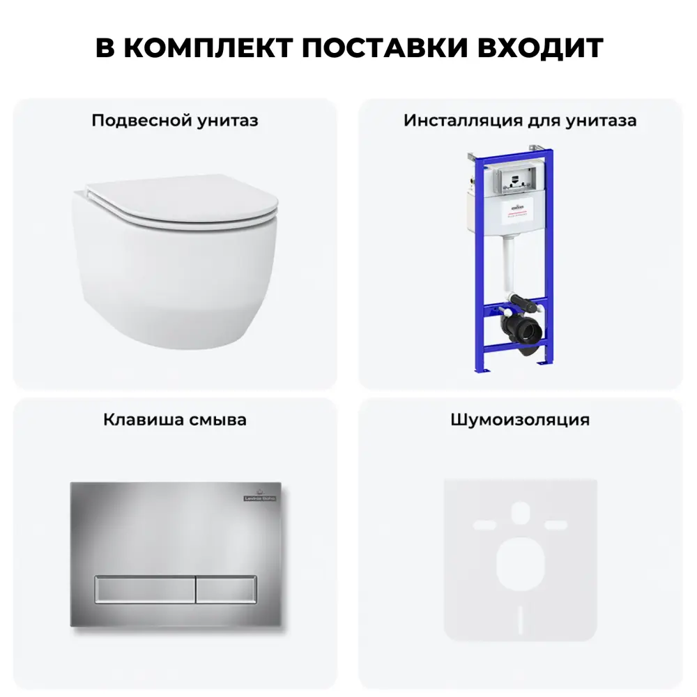Фото 4 Комплект инсталляция с унитазом Lavinia boho 20219149R цвет белый Фото 4 Комплект инсталляция с унитазом Lavinia boho 20219149R цвет белый