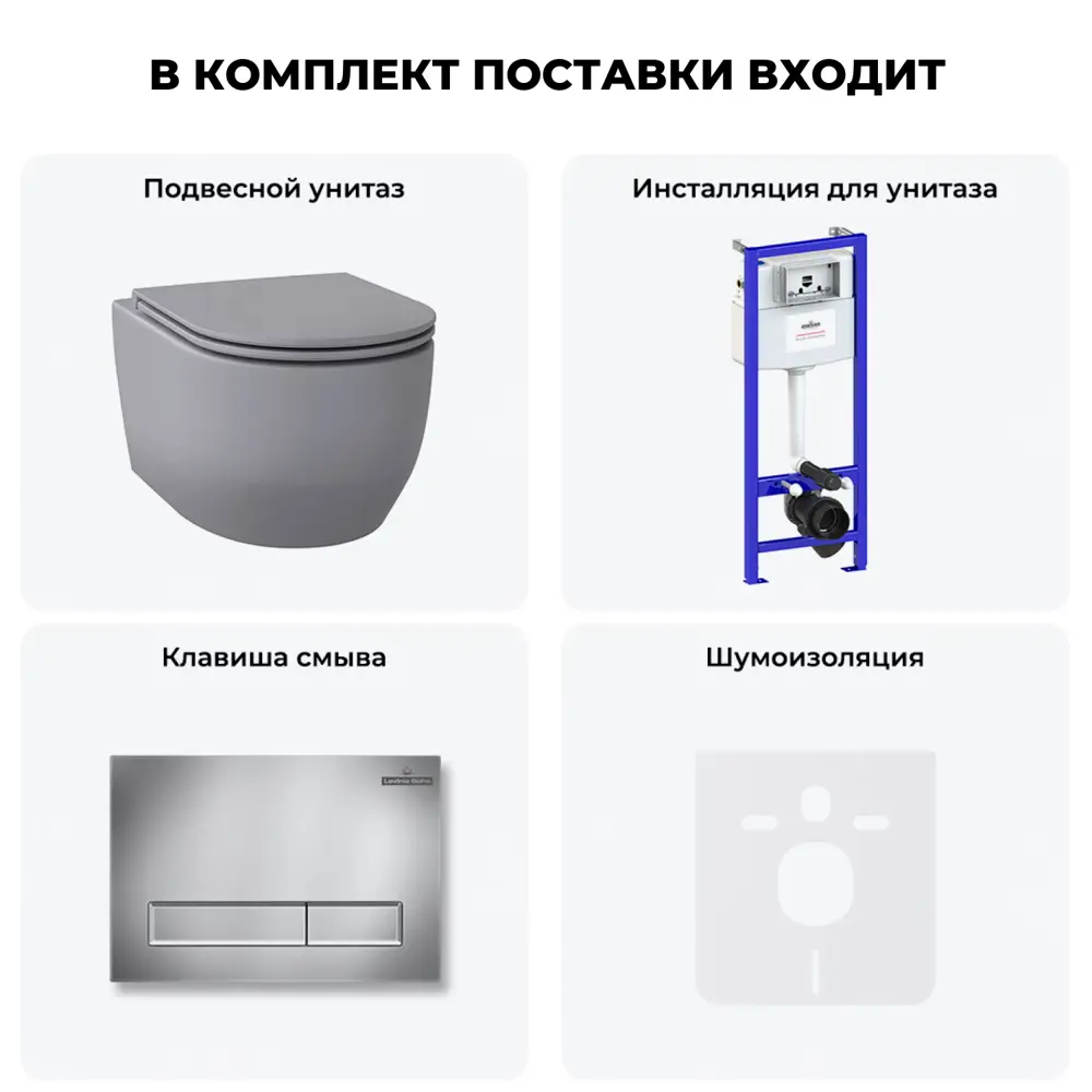 Фото 7 Комплект инсталляция с унитазом Lavinia boho 20219161R цвет серый Фото 7 Комплект инсталляция с унитазом Lavinia boho 20219161R цвет серый