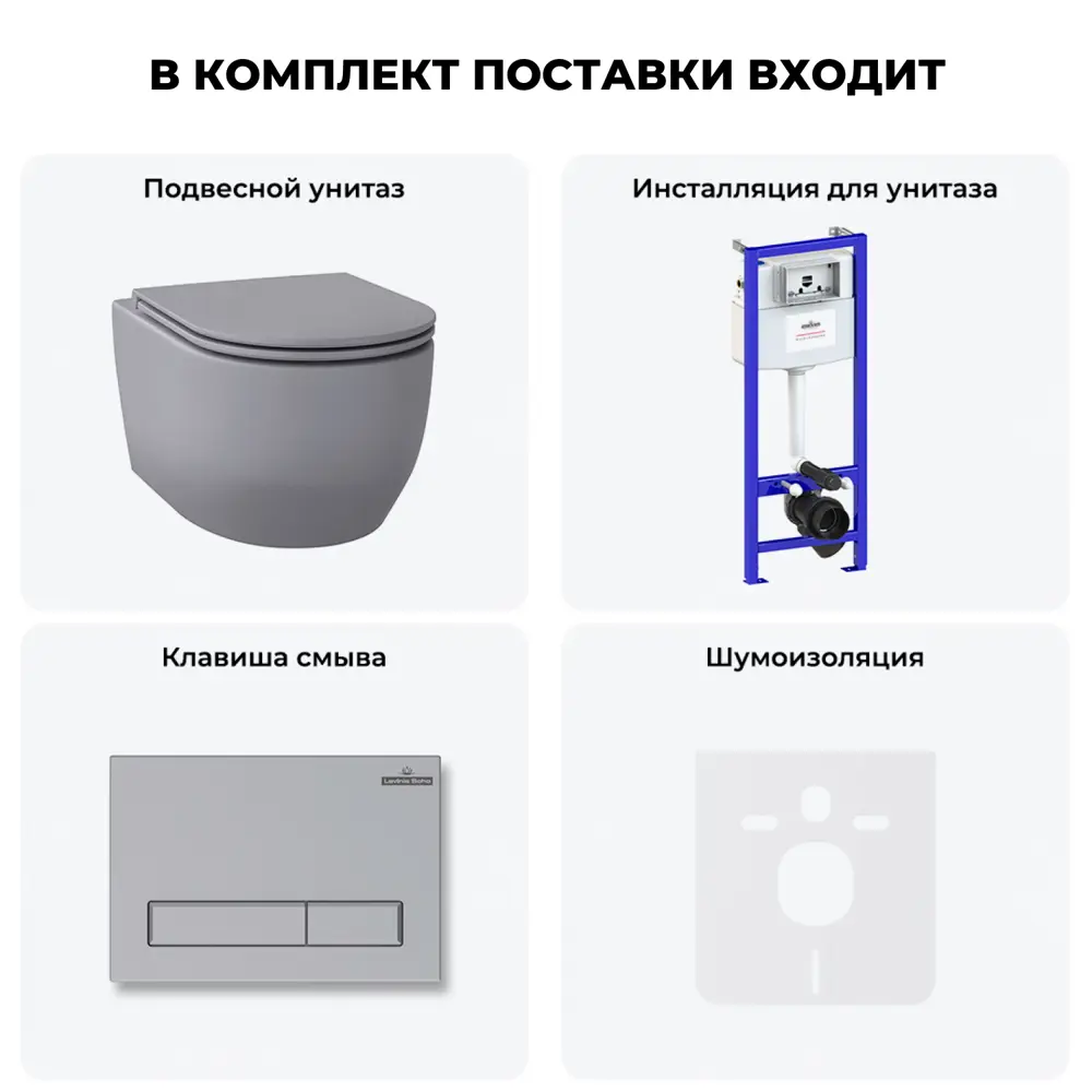 Фото 7 Комплект инсталляция с унитазом Lavinia boho 20219162R цвет серый Фото 7 Комплект инсталляция с унитазом Lavinia boho 20219162R цвет серый
