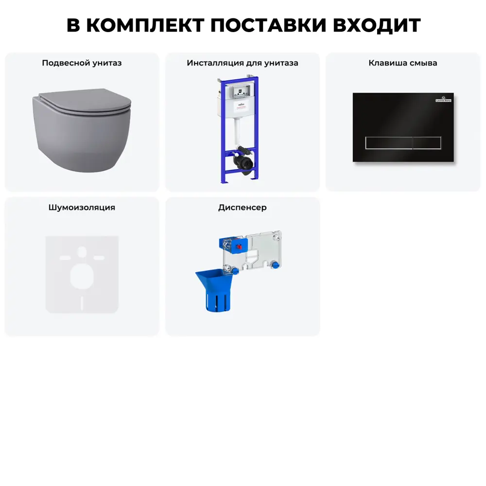 Фото 10 Комплект инсталляция с унитазом Lavinia boho 20219164R цвет серый Фото 10 Комплект инсталляция с унитазом Lavinia boho 20219164R цвет серый