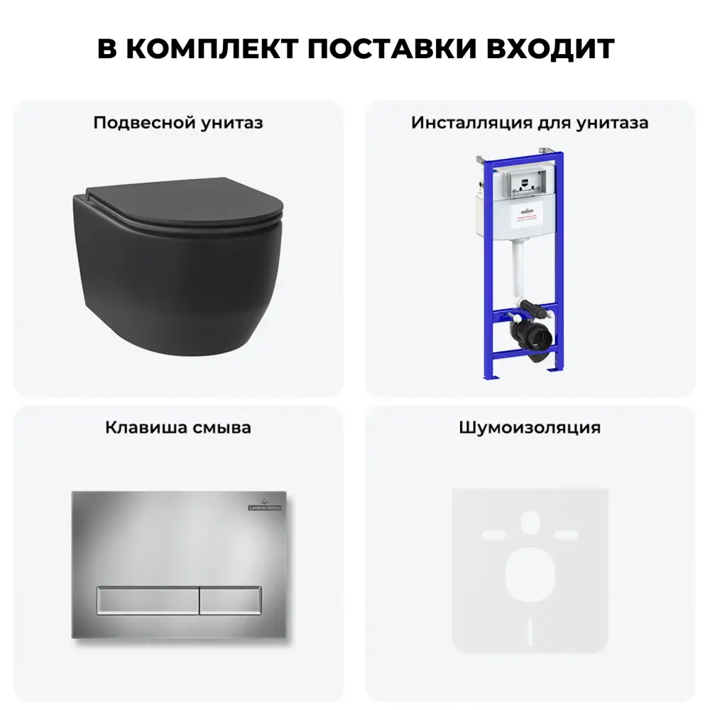 Фото 3 Комплект инсталляция с унитазом Lavinia boho 20219171R цвет черный Фото 3 Комплект инсталляция с унитазом Lavinia boho 20219171R цвет черный
