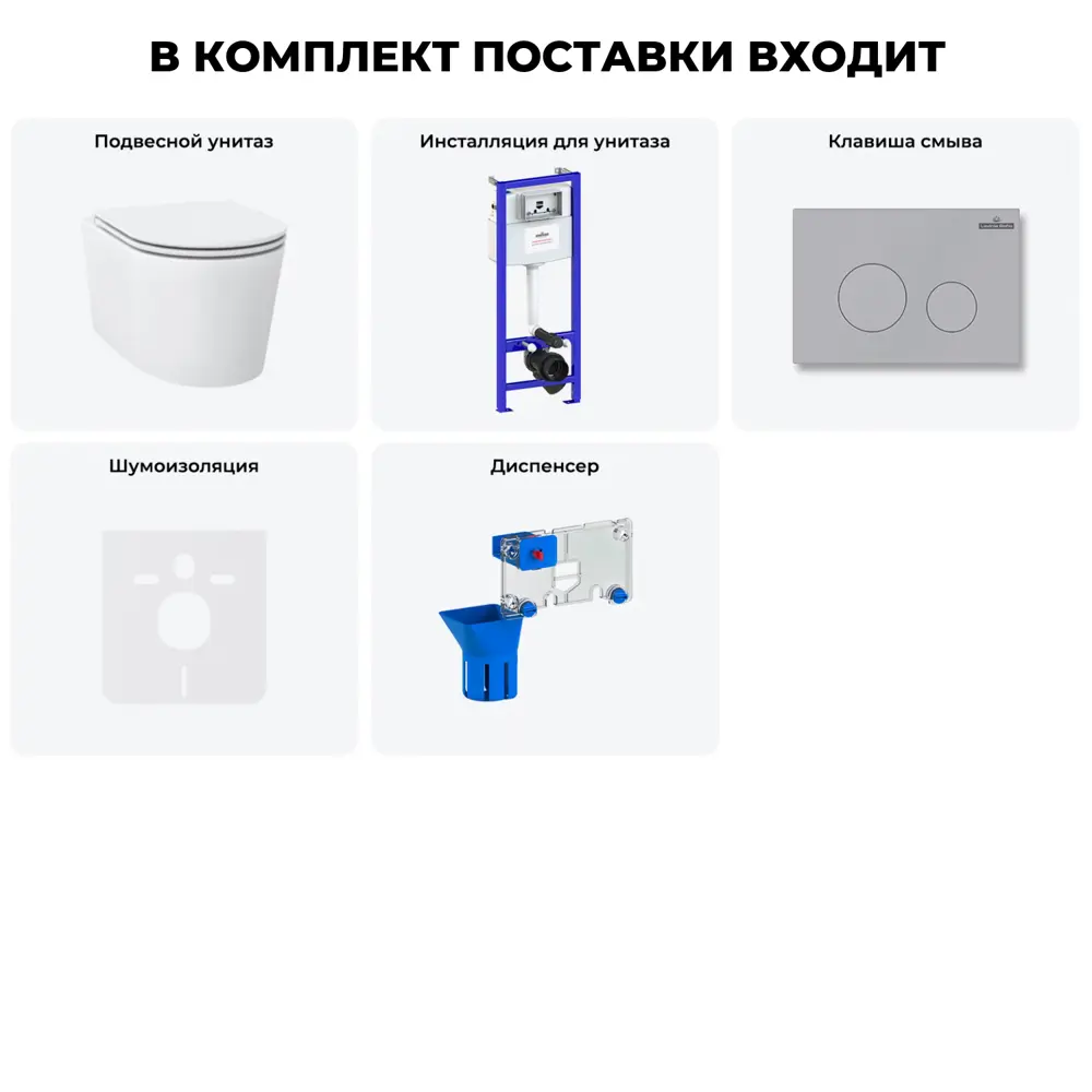 Фото 2 Комплект инсталляция с унитазом Lavinia boho 20219188R цвет белый Фото 2 Комплект инсталляция с унитазом Lavinia boho 20219188R цвет белый