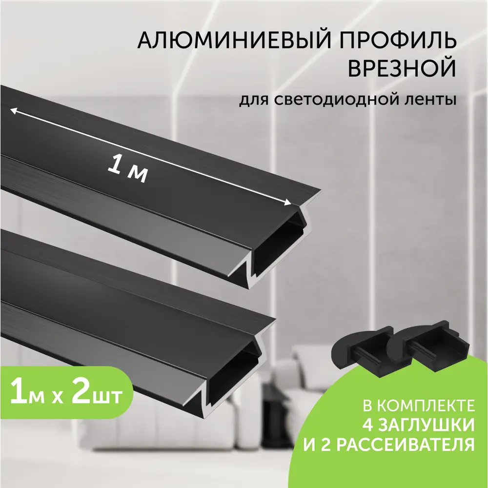 Фото Профиль Geniled 12130b_1_ch_2 для светодиодной ленты алюминий 22 мм 100 см прямой Фото Профиль Geniled 12130b_1_ch_2 для светодиодной ленты алюминий 22 мм 100 см прямой