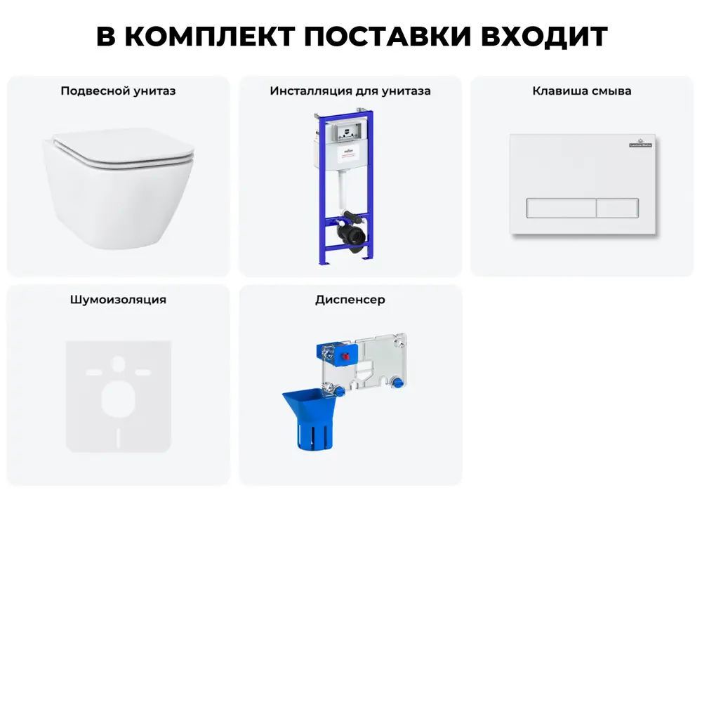 Фото 8 Комплект инсталляция с унитазом Lavinia boho 20219196R цвет белый Фото 8 Комплект инсталляция с унитазом Lavinia boho 20219196R цвет белый