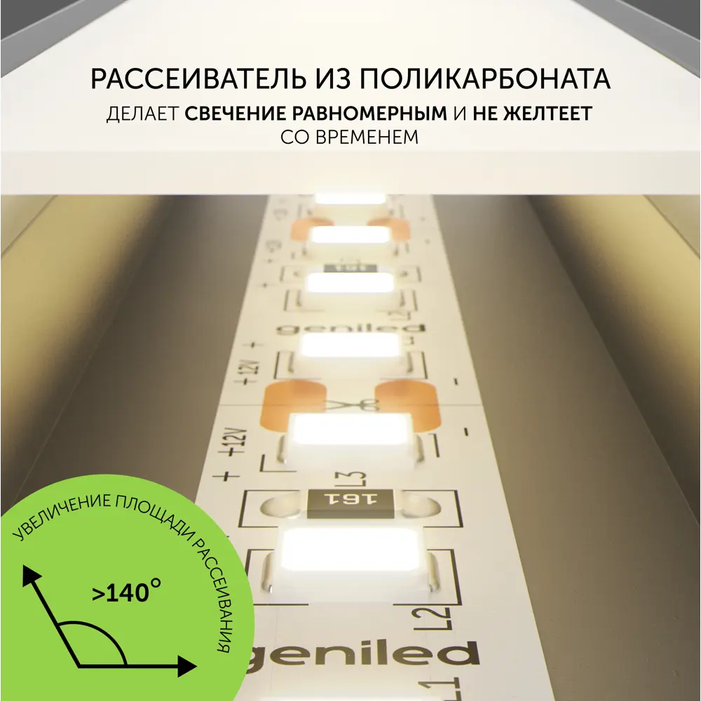 Фото 4 Алюминиевый профиль для светодиодной ленты Geniled угловой 1 метр 3 шт Фото 4 Алюминиевый профиль для светодиодной ленты Geniled угловой 1 метр 3 шт