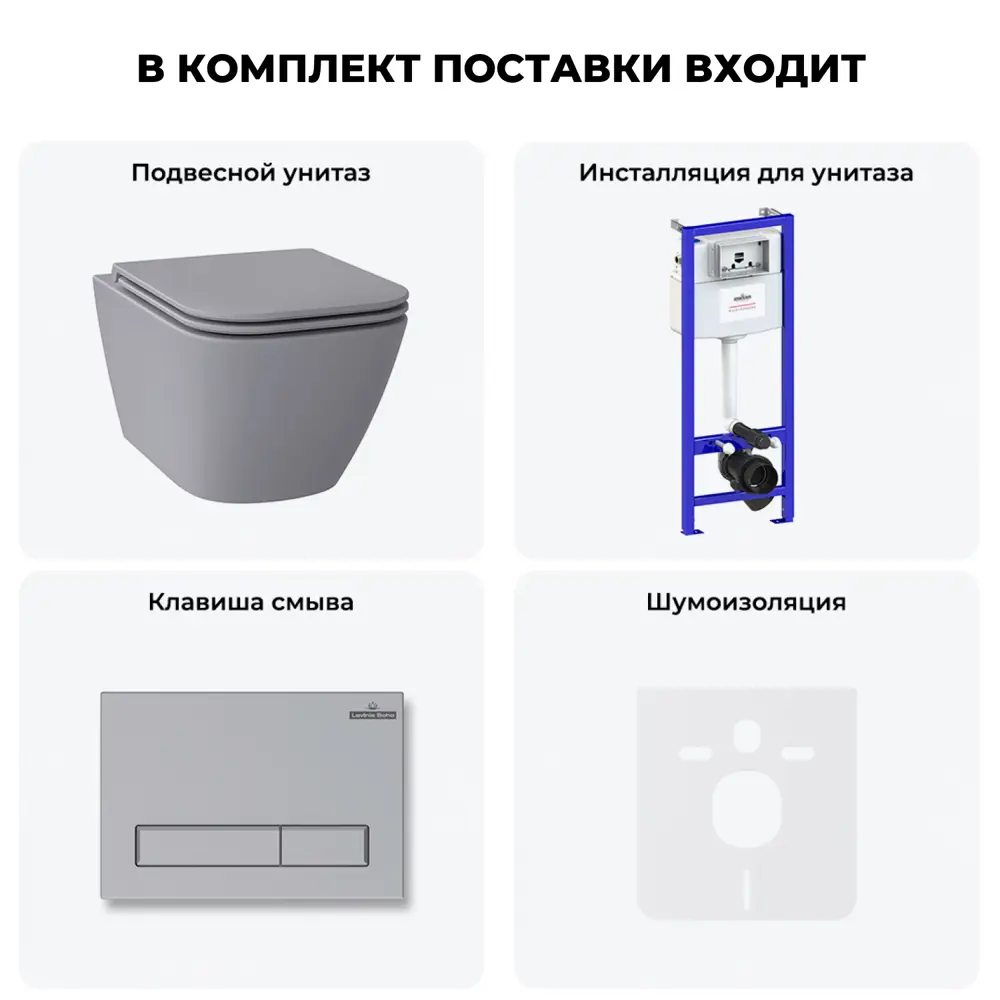 Фото 9 Комплект инсталляция с унитазом Lavinia boho 20219220R цвет серый Фото 9 Комплект инсталляция с унитазом Lavinia boho 20219220R цвет серый