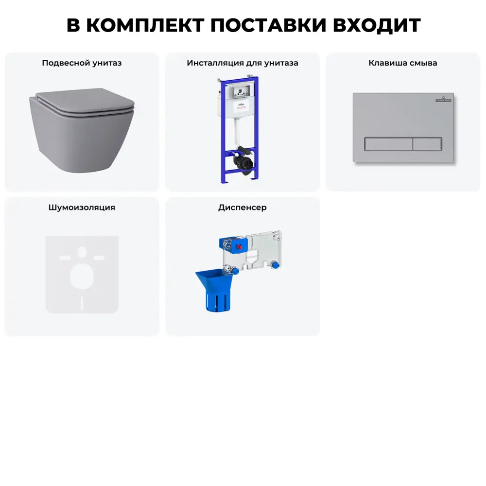 Фото 6 Комплект инсталляция с унитазом Lavinia boho 20219225R цвет серый Фото 6 Комплект инсталляция с унитазом Lavinia boho 20219225R цвет серый
