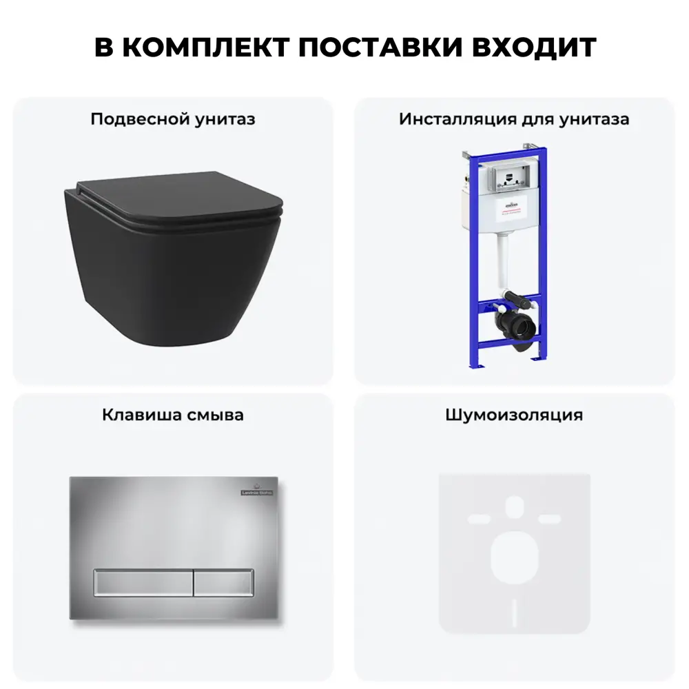 Фото 4 Комплект инсталляция с унитазом Lavinia boho 20219229R цвет черный Фото 4 Комплект инсталляция с унитазом Lavinia boho 20219229R цвет черный