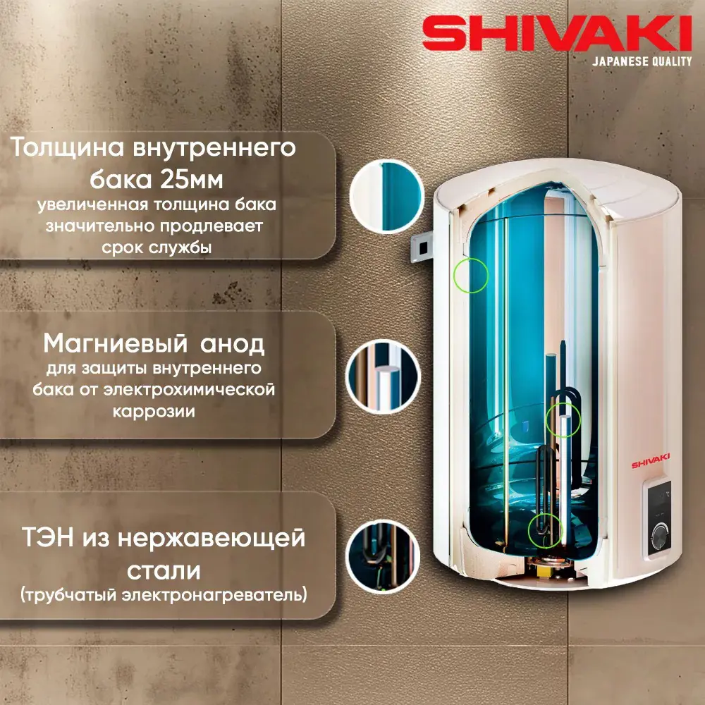 Фото 5 Накопительный водонагреватель электрический 50 л Shivaki Э.вод shivaki-премиум эко 1.5kw 50 л ex 1.5 кВт углеродистая сталь мокрый ТЭН