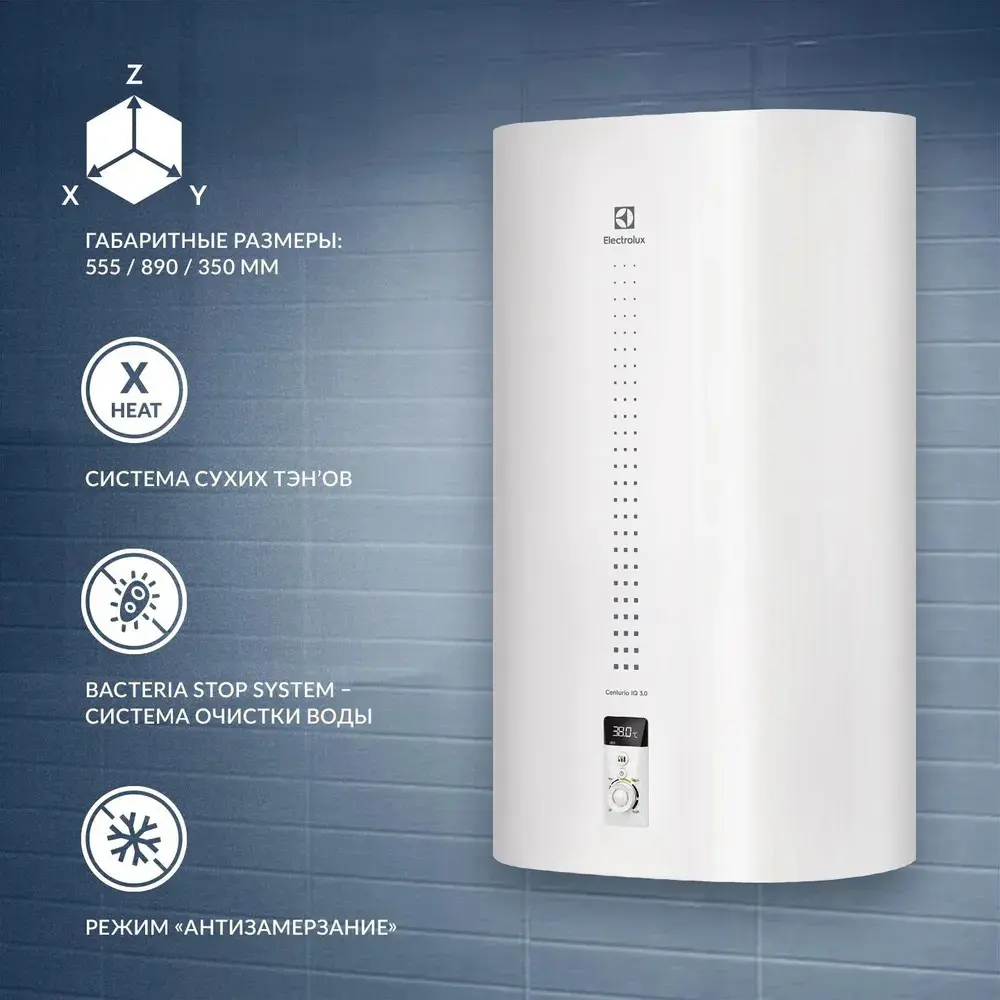 Фото 4 Накопительный водонагреватель электрический 80 л Electrolux Ewh 80 centurio iq 3.0 2 кВт металл сухой ТЭН Фото 4 Накопительный водонагреватель электрический 80 л Electrolux Ewh 80 centurio iq 3.0 2 кВт металл сухой ТЭН