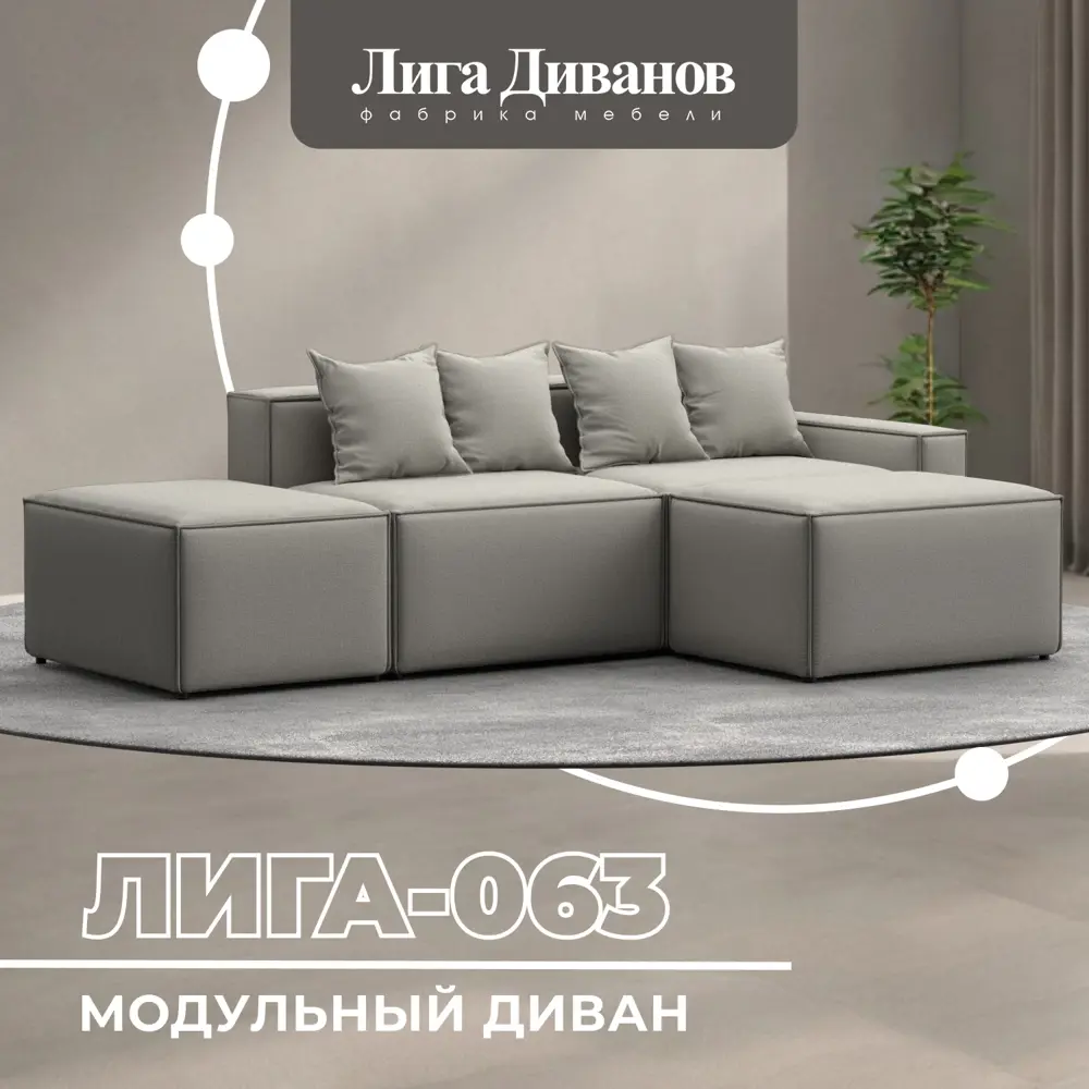 Фото Диван угловой Лига диванов Лига-063 129783_спб 297x88x160 см рогожка цвет амур 02 бежевый Фото Диван угловой Лига диванов Лига-063 129783_спб 297x88x160 см рогожка цвет амур 02 бежевый
