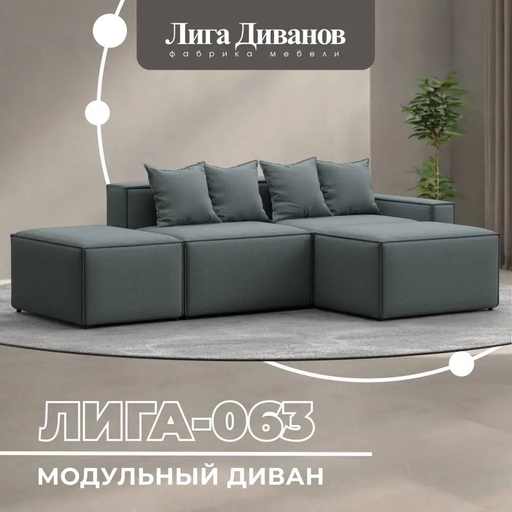 Фото Диван угловой Лига диванов Лига-063 129785_спб 297x88x160 см рогожка цвет амур 07 серый Фото Диван угловой Лига диванов Лига-063 129785_спб 297x88x160 см рогожка цвет амур 07 серый