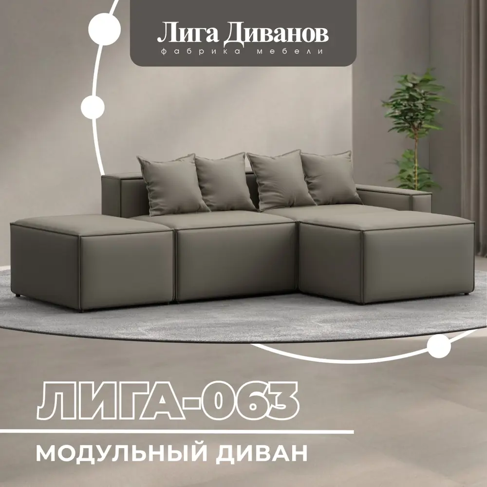 Фото Диван угловой Лига диванов Лига-063 129788_спб 297x88x160 см эко-кожа цвет grifon 04 бежевый Фото Диван угловой Лига диванов Лига-063 129788_спб 297x88x160 см эко-кожа цвет grifon 04 бежевый