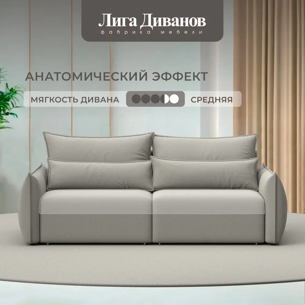 Фото 2 Диван раскладной Лига диванов Диван прямой Лига-051 НПБ 226x96x104 см рогожка цвет амур 02 бежевый Фото 2 Диван раскладной Лига диванов Диван прямой Лига-051 НПБ 226x96x104 см рогожка цвет амур 02 бежевый