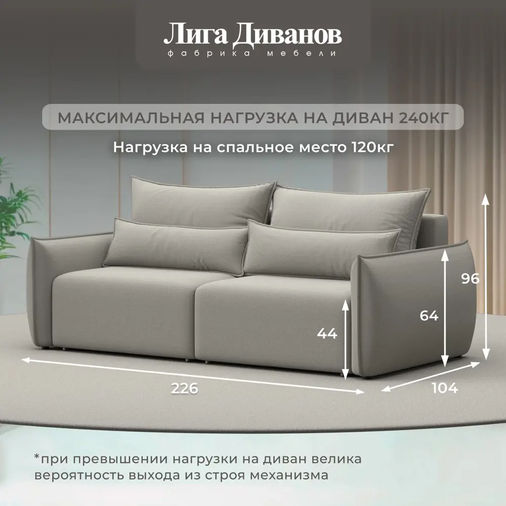 Фото 5 Диван раскладной Лига диванов Диван прямой Лига-051 НПБ 226x96x104 см рогожка цвет амур 02 бежевый Фото 5 Диван раскладной Лига диванов Диван прямой Лига-051 НПБ 226x96x104 см рогожка цвет амур 02 бежевый
