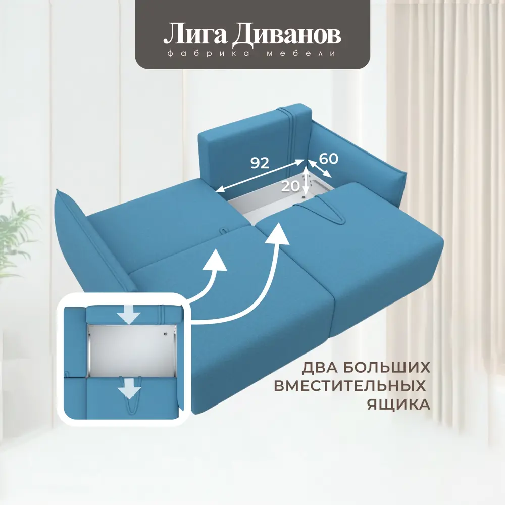 Фото 9 Диван прямой Лига-051 НПБ Лига диванов 128623 226x96x112 см рогожка цвет амур 10 голубой Фото 9 Диван прямой Лига-051 НПБ Лига диванов 128623 226x96x112 см рогожка цвет амур 10 голубой