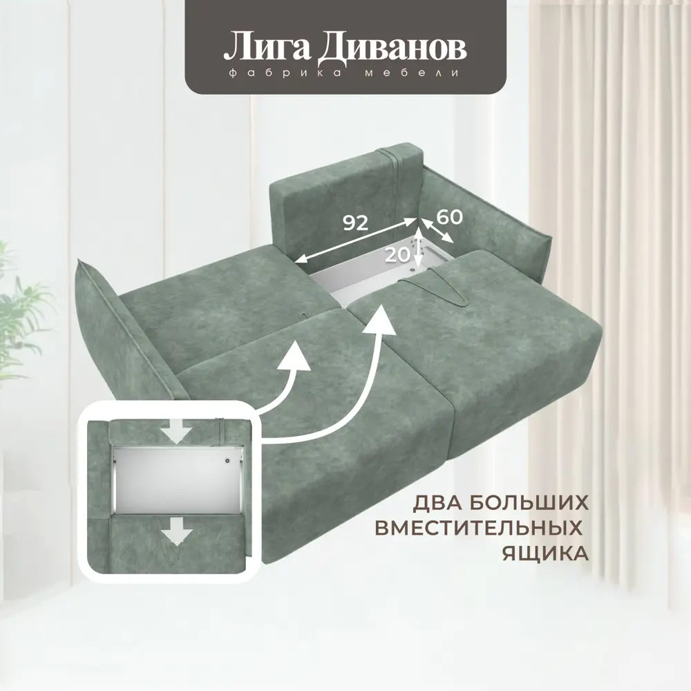 Фото 9 Диван прямой Лига-051 НПБ Лига диванов 128700 226x96x112 см велюр цвет brut 08 зеленый Фото 9 Диван прямой Лига-051 НПБ Лига диванов 128700 226x96x112 см велюр цвет brut 08 зеленый