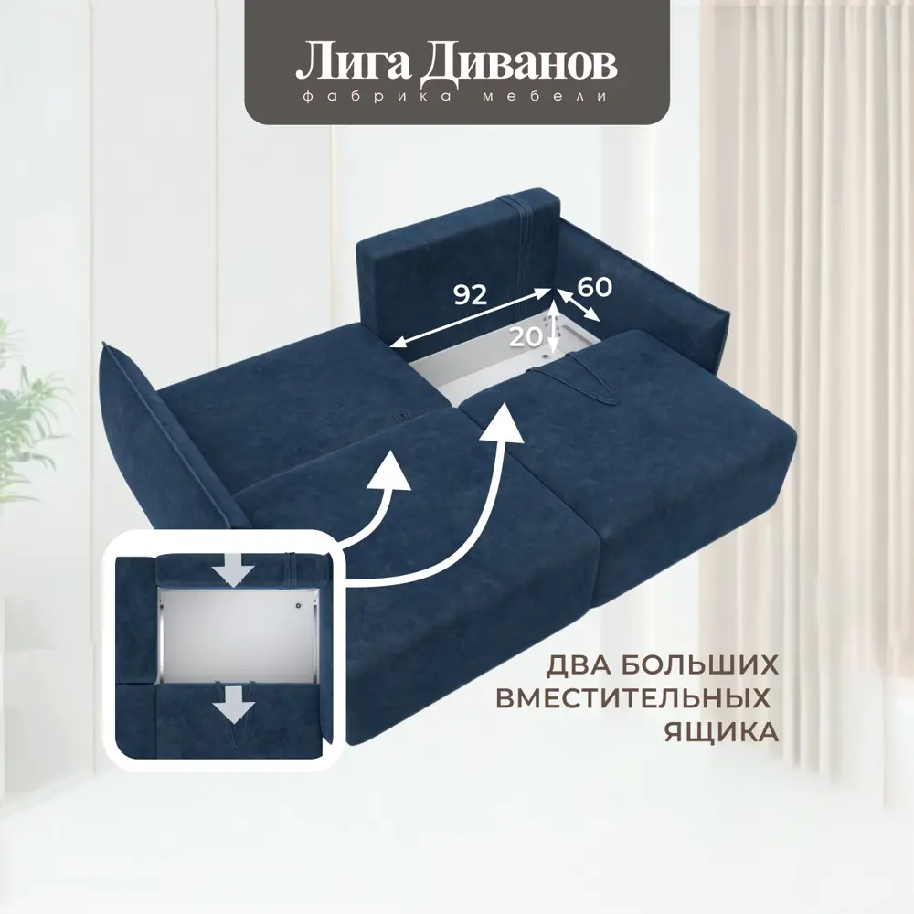 Фото 9 Диван прямой Лига-051 НПБ Лига диванов 128701 226x96x112 см велюр цвет brut 11 синий