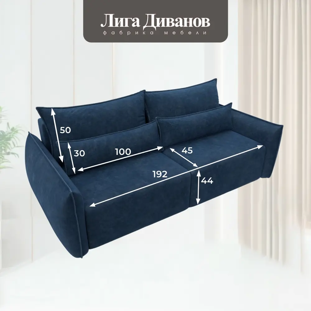 Фото 8 Диван прямой Лига-051 НПБ Лига диванов 128701 226x96x112 см велюр цвет brut 11 синий