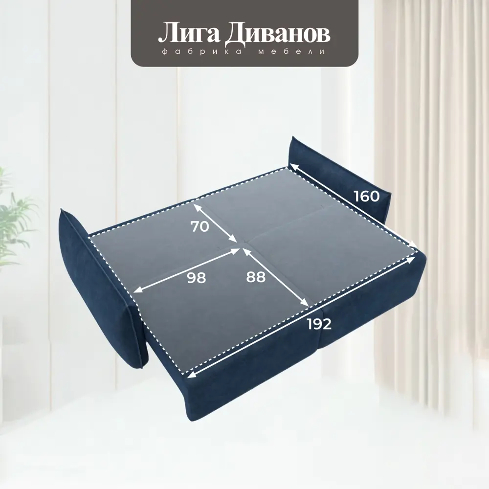 Фото 10 Диван прямой Лига-051 НПБ Лига диванов 128701 226x96x112 см велюр цвет brut 11 синий