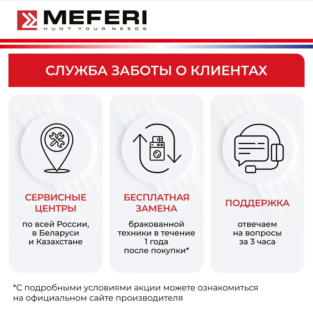 Фото 3 Стиральная машина Meferi MFW101415WH ultra с инвертором отдельностоящая 59.5x84.5x66.5 см 10 кг цвет белый Фото 3 Стиральная машина Meferi MFW101415WH ultra с инвертором отдельностоящая 59.5x84.5x66.5 см 10 кг цвет белый