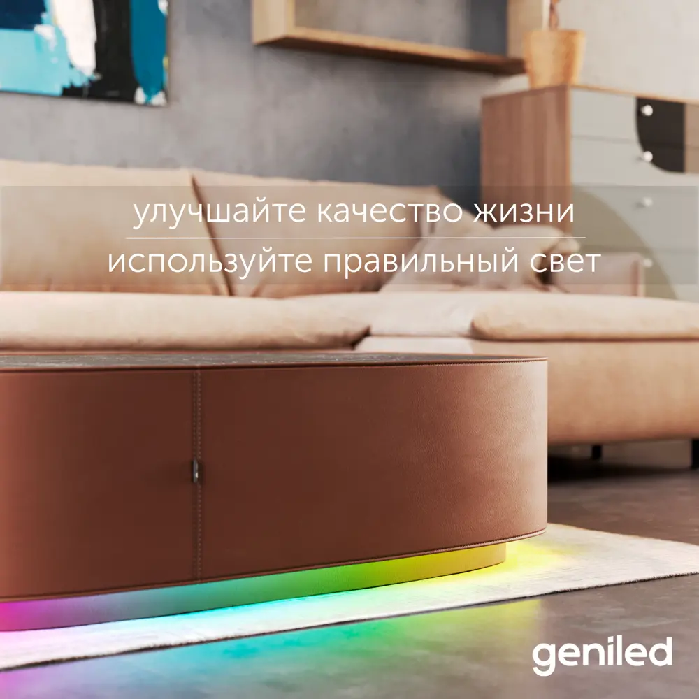 Фото 4 Комплект светодиодной ленты Geniled 03546_09052_17003 60 диодов 7 Вт/м 12 В 90 мм IP33 2 м регулируемый свет RGB Фото 4 Комплект светодиодной ленты Geniled 03546_09052_17003 60 диодов 7 Вт/м 12 В 90 мм IP33 2 м регулируемый свет RGB