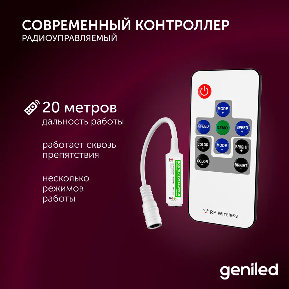 Фото 3 Комплект светодиодной ленты Geniled 03546_09052_17003 60 диодов 7 Вт/м 12 В 90 мм IP33 2 м регулируемый свет RGB Фото 3 Комплект светодиодной ленты Geniled 03546_09052_17003 60 диодов 7 Вт/м 12 В 90 мм IP33 2 м регулируемый свет RGB