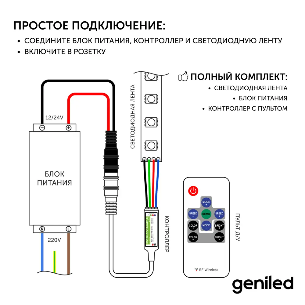 Фото 7 Комплект светодиодной ленты Geniled 03546_09052_17003 60 диодов 7 Вт/м 12 В 90 мм IP33 2 м регулируемый свет RGB Фото 7 Комплект светодиодной ленты Geniled 03546_09052_17003 60 диодов 7 Вт/м 12 В 90 мм IP33 2 м регулируемый свет RGB