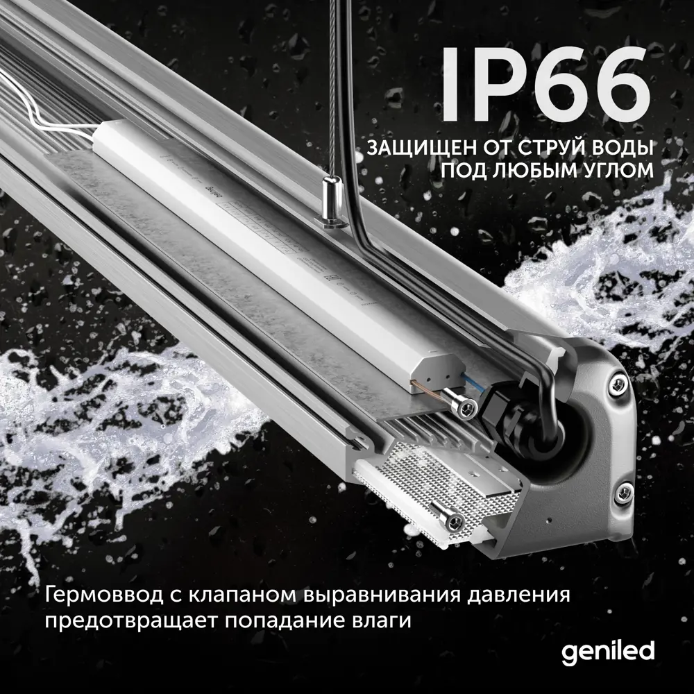 Фото 2 Промышленный линейный светильник подвесной 500мм 20Вт 5000К IP66 влагозащищенный Фото 2 Промышленный линейный светильник подвесной 500мм 20Вт 5000К IP66 влагозащищенный
