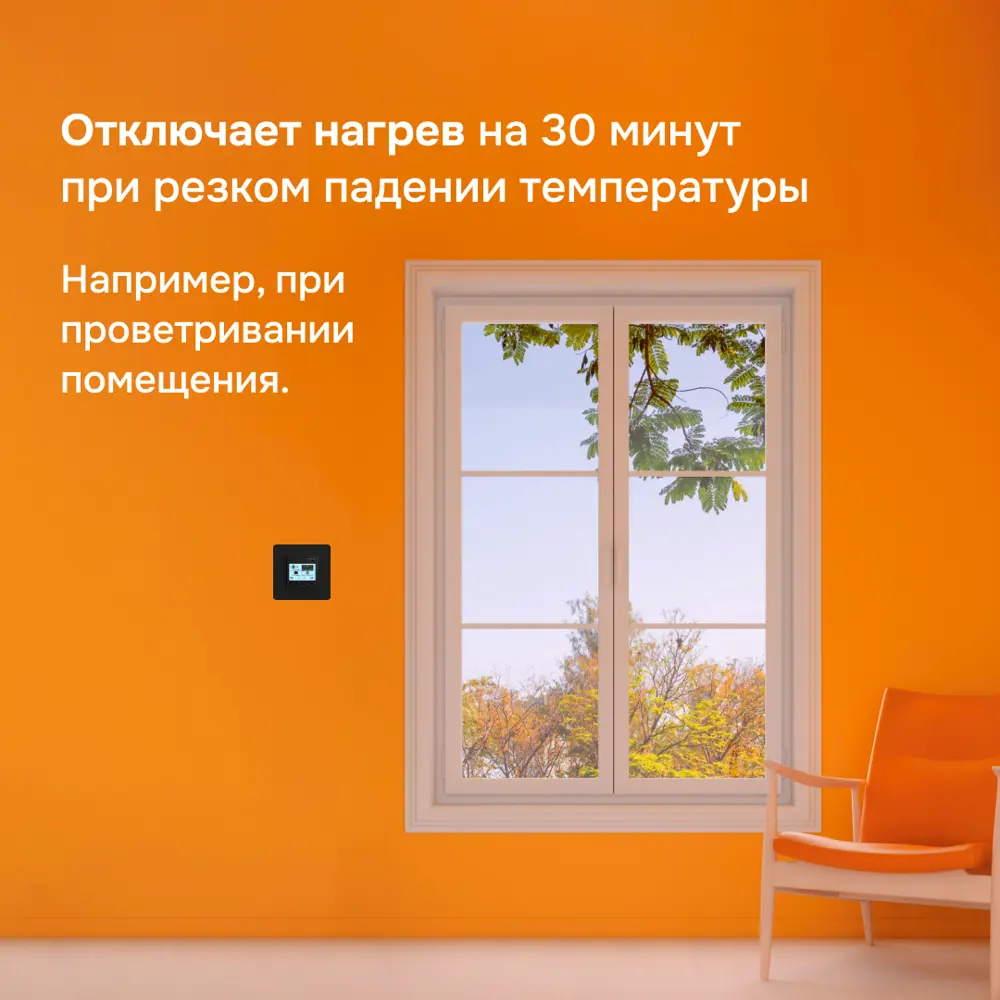Фото 4 Терморегулятор для теплого пола Welrok pro bk электронный черный Фото 4 Терморегулятор для теплого пола Welrok pro bk электронный черный
