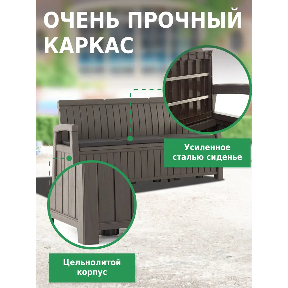 Фото 2 Диван садовый Helex 71205 179.2 см x 65.8 см x 89.8 см полипропилен коричневый 1 шт Фото 2 Диван садовый Helex 71205 179.2 см x 65.8 см x 89.8 см полипропилен коричневый 1 шт