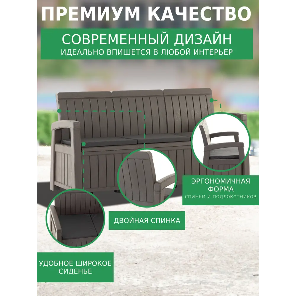 Фото 5 Диван садовый Helex 71205 179.2 см x 65.8 см x 89.8 см полипропилен коричневый 1 шт Фото 5 Диван садовый Helex 71205 179.2 см x 65.8 см x 89.8 см полипропилен коричневый 1 шт