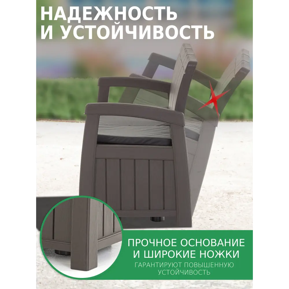 Фото 7 Диван садовый Helex 71205 179.2 см x 65.8 см x 89.8 см полипропилен коричневый 1 шт Фото 7 Диван садовый Helex 71205 179.2 см x 65.8 см x 89.8 см полипропилен коричневый 1 шт