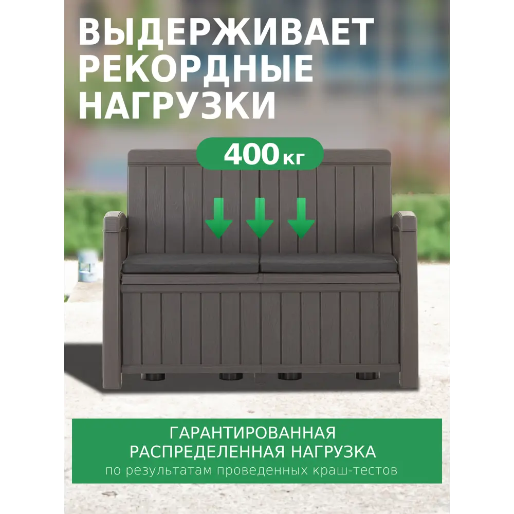 Фото 4 Диван садовый Helex 71206 124.4 см x 65.8 см x 89.8 см полипропилен коричневый 1 шт Фото 4 Диван садовый Helex 71206 124.4 см x 65.8 см x 89.8 см полипропилен коричневый 1 шт