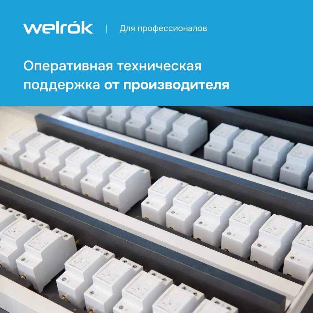 Фото 8 Реле напряжения с контролем тока Welrok VIP-40 red
