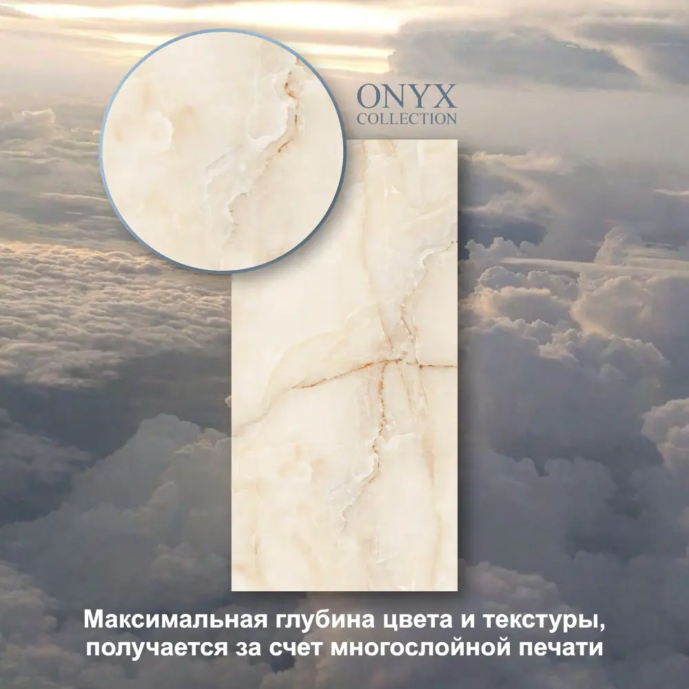 Фото 2 Керамогранит Neodom Onix one CV20190 60x120см цвет бежевый Фото 2 Керамогранит Neodom Onix one CV20190 60x120см цвет бежевый