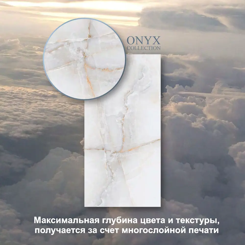 Фото 2 Керамогранит Neodom Onix pro CV20306 60x120см цвет белый Фото 2 Керамогранит Neodom Onix pro CV20306 60x120см цвет белый