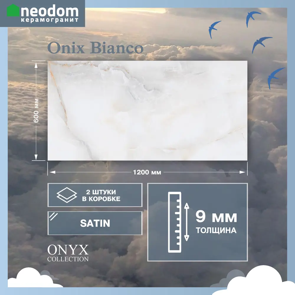 Фото Керамогранит Neodom Onix pro N20375 60x120см цвет белый Фото Керамогранит Neodom Onix pro N20375 60x120см цвет белый