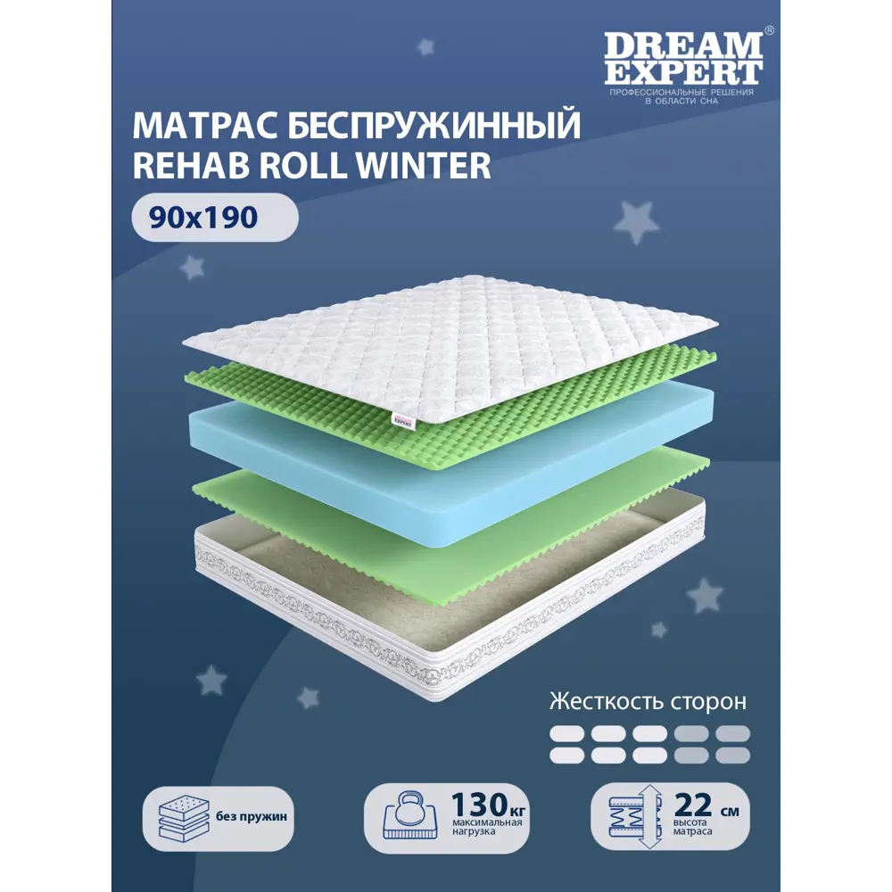 Фото Матрас Dreamexpert Rehab Roll Winter DEXDE7641107 90x190x22 см беспружинный 1-спальный Фото Матрас Dreamexpert Rehab Roll Winter DEXDE7641107 90x190x22 см беспружинный 1-спальный