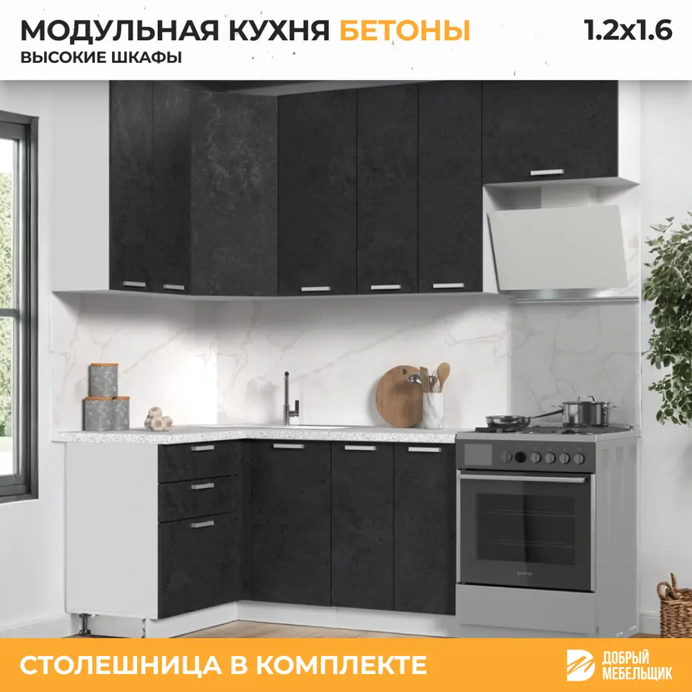 Фото 3 Кухонный гарнитур угловой со столешницей Лён 2.6 см Стендмебель Бетоны 160x237x120 см ЛДСП цвет бетон графит Фото 3 Кухонный гарнитур угловой со столешницей Лён 2.6 см Стендмебель Бетоны 160x237x120 см ЛДСП цвет бетон графит